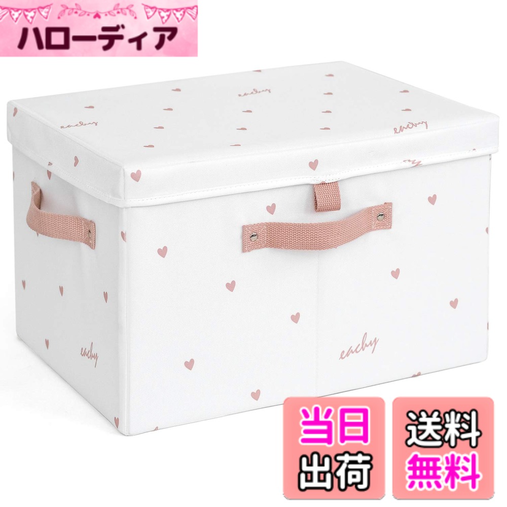【送料無料】NEOVIVA 収納ボックス ふた付き 折りたたみ かわいい 収納ケース 4サイズ 衣類 収納 かご おしゃれ 収納バスケット 大容量 耐久性 ホワイト XL