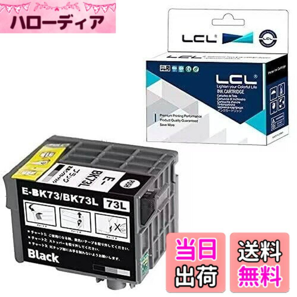 【送料無料】LCL エプソン用 ICBK73L �