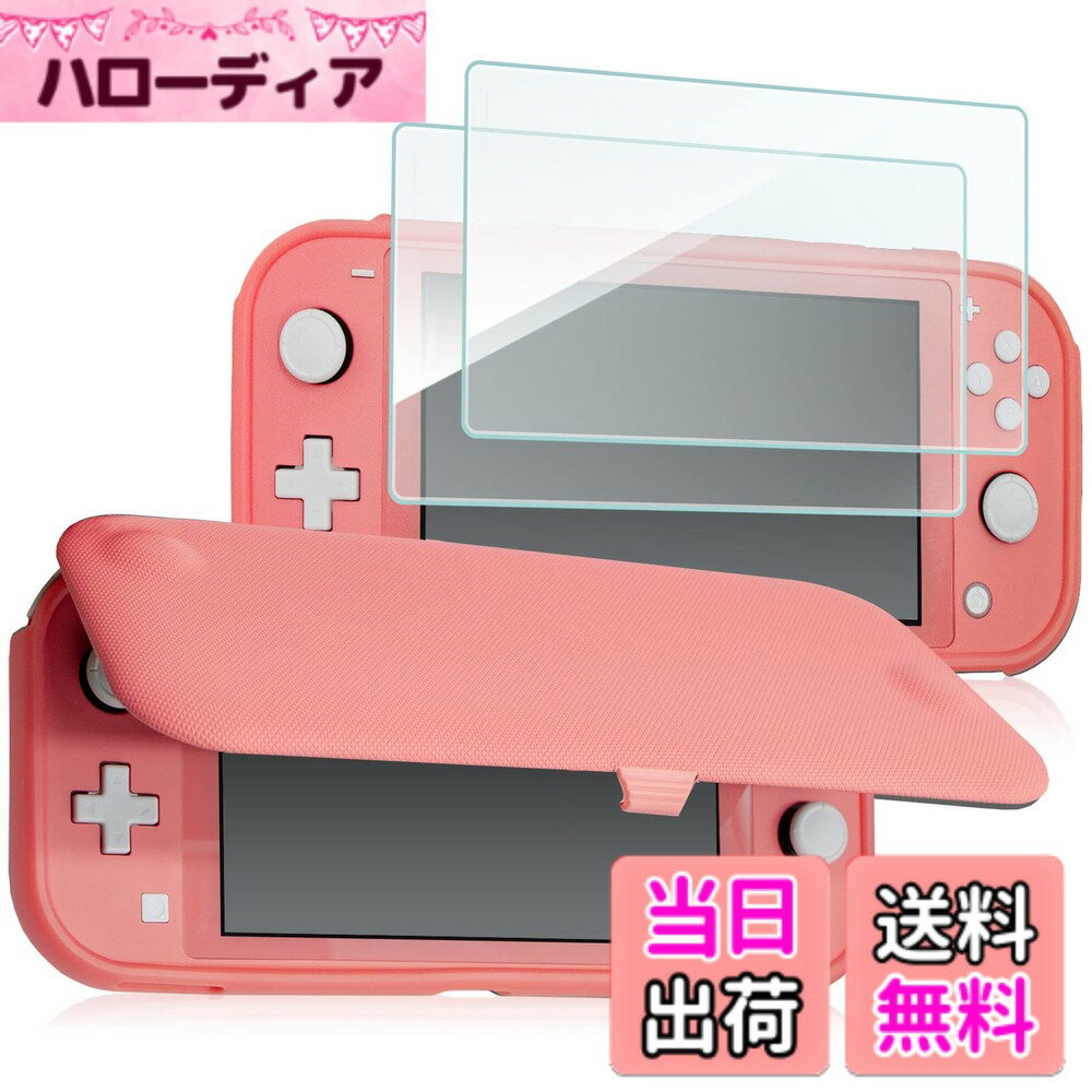 【送料無料】ProCase スイッチライト フリップケース [ガラス2枚付き] スリム クリアソフトTPU カバー 耐衝撃 保護カバー 対応機種： スイッチライト 2019 −サンゴ