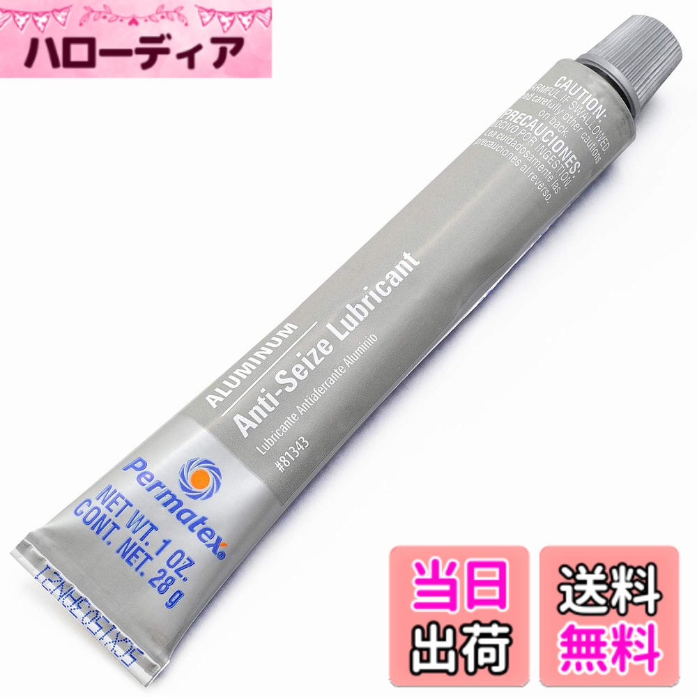 【送料無料】デイトナ(Daytona) Permatex(パーマテックス) アンチ・シーズ ネジ焼...
