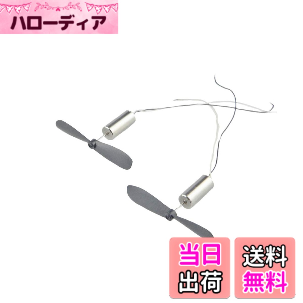 【送料無料】CHANCS中空カップモーターミニモデルヘリコプターコアレスモーター2個入り小型プロペラ付きRC航空機ヘリコプターおもちゃ
