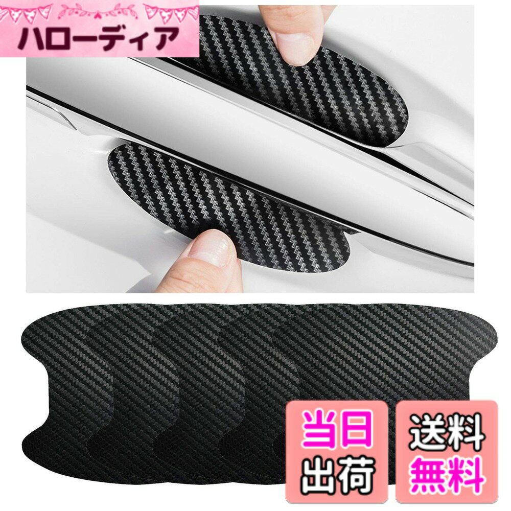 【送料無料】5枚入り ドアハンドルプロテクター ホンダ N-BOX JF4・JF3・JF2・JF1 / ホンダ オデッセイ RB1・RB2 /ホンダ ステップワゴン RP1・RP2・RP3・RP4・RP5 / ホンダ ジェイド FR4・FR5/ ホンダ シビック FK2 ドアハンドルプロテクションフィルム ドアノブ傷防止