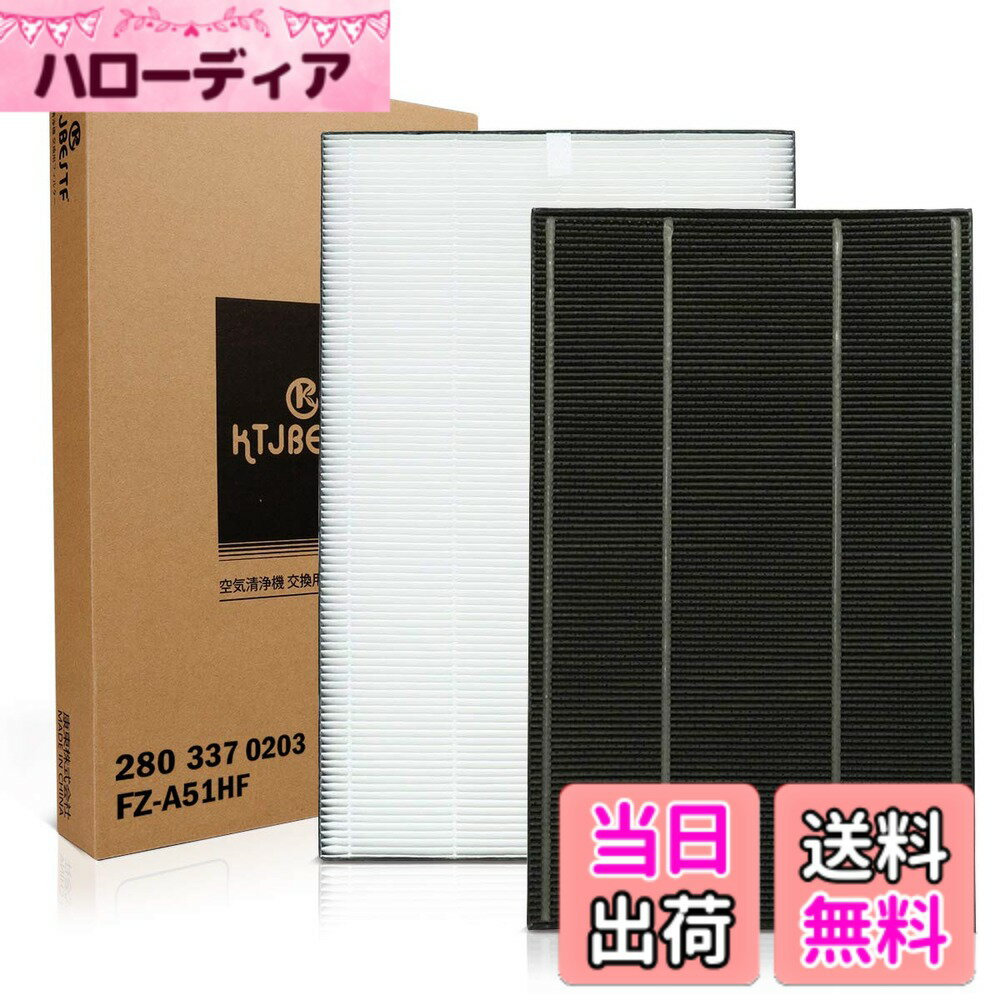 【送料無料】FZ-A51HF 集じんフィルタ