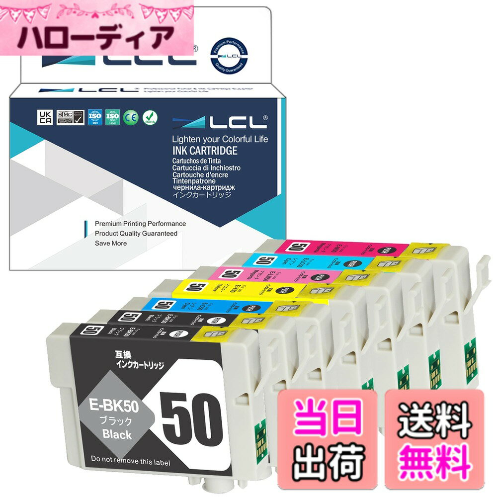 【送料無料】LCL エプソン用 IC6CL50 IC