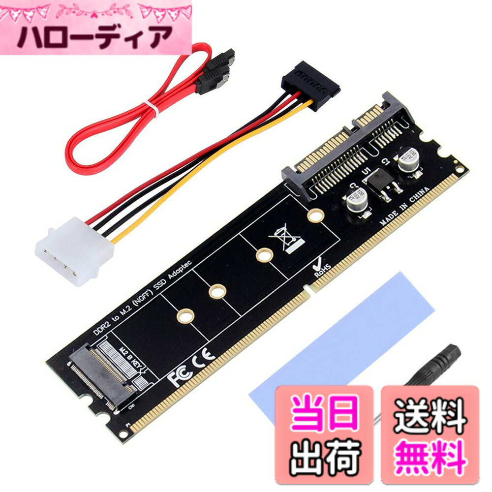 【送料無料】Doaemunp DDR2 240ピン-SATA M.2キーB NGFF SSDアダプターコンバーターカード-SSD拡張カード、DDR2-M.2ハードディスクアダプターカード、 SATAからM.2 NGFF BキーSSDアダプター、ハードドライブの交換、サポート2230、2242、2260、2280