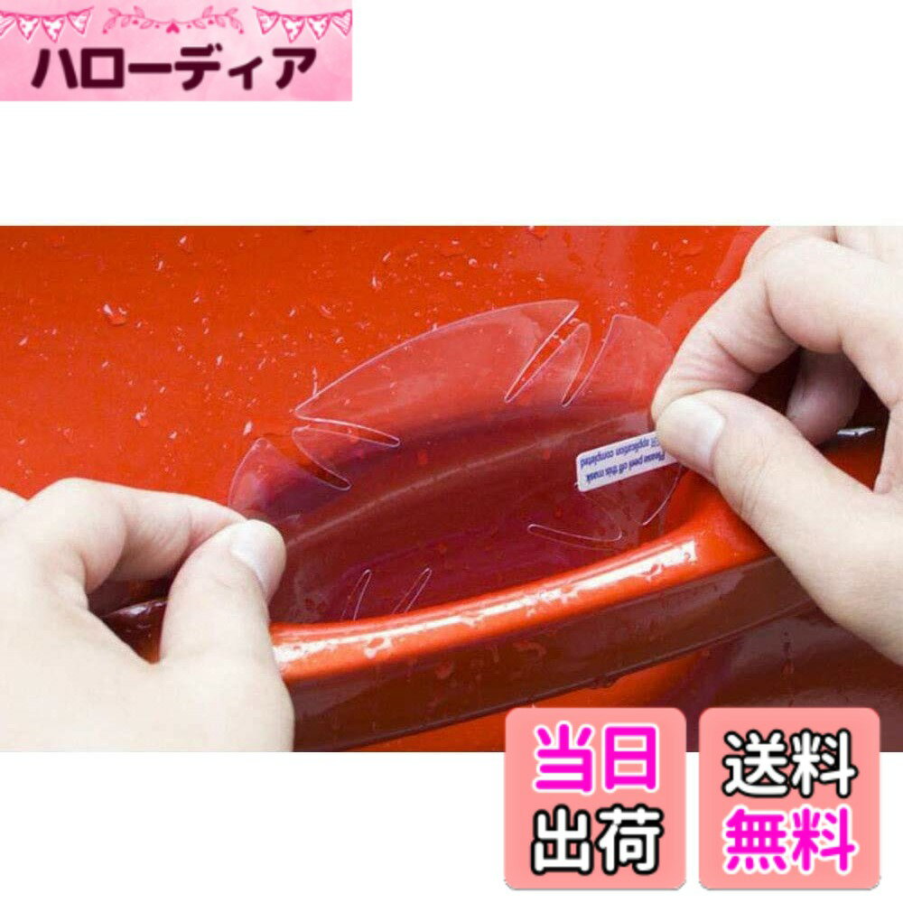 【送料無料】「5枚入り」スズキ ハスラー MR52S/MR92S 2020~/スズキ 新型 ソリオ MA27S MA37S MA47S MA36S MA46S 2015~ 対応 ドアハンドルプロテクションフィルム ドアノブ傷防止シート ドアハンドル 傷防止 フィルム