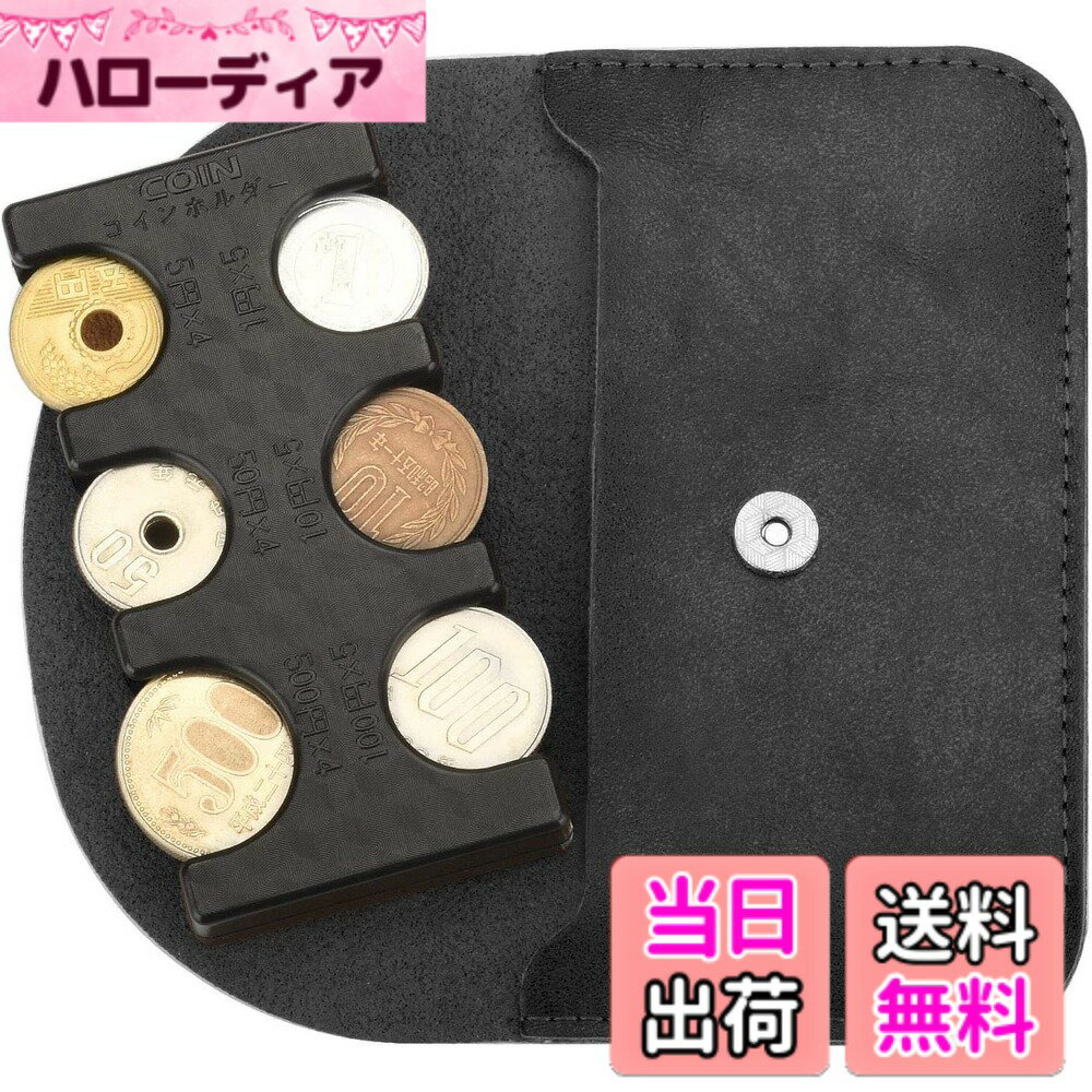 【送料無料】MM&UU コインホルダー ミニケース付き 薄型 目立たない コイン収納 コインを分類できる コイン落ちない 片手で取り出せる コインケース 革製 ブラック