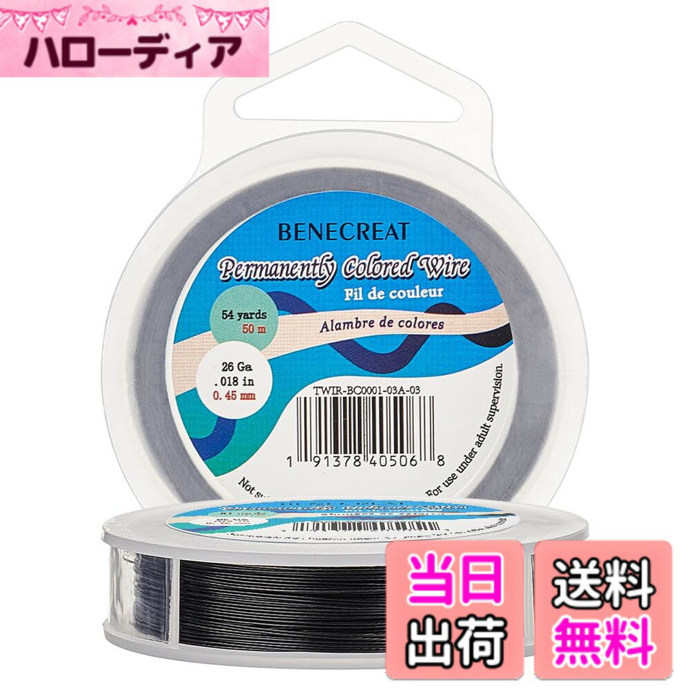 Rakuten - 【送料無料】BENECREAT 全長50m線径0.45mmクラフトワイヤー 黒色ワイヤー ナイロン塗装 ステンレスワイヤー ビーズ通し アクセサリー作り 手工芸 手作り素材