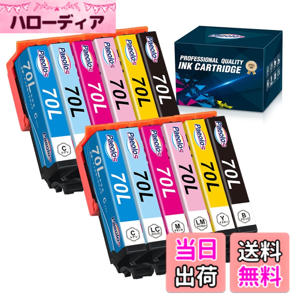 【送料無料】エプソン 用 IC6CL70L 互�