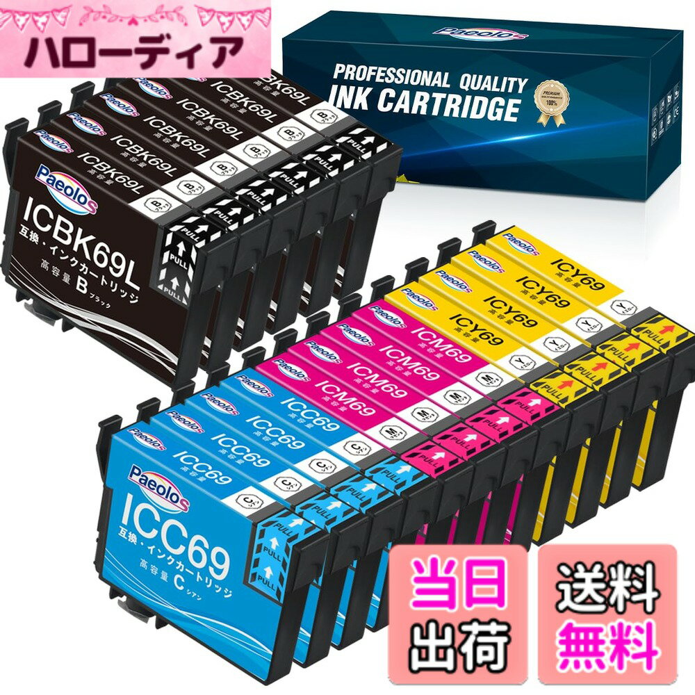 【送料無料】Epson用 IC4CL69 互換イン�