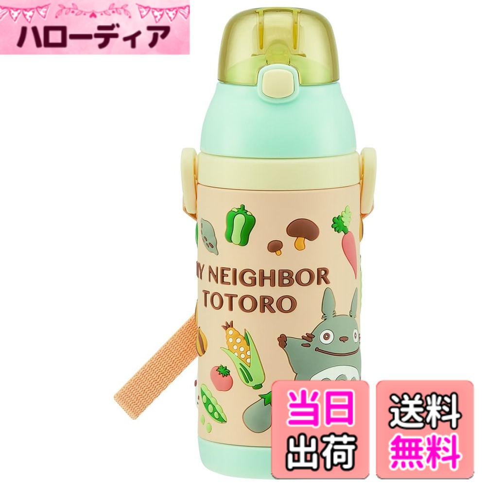 【送料無料】スケーター(Skater) ステンレス 子供用 水筒 380ml ストロー飲み 3D と ...