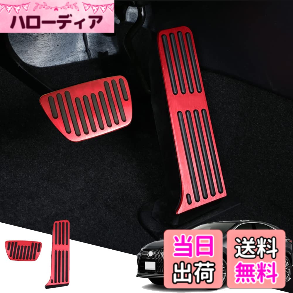 【送料無料】Hearsheng レクサス 新型NX NX350 NX250 NX350h NX450h+ TAZA25 AAZA20 AAZA25 AAZH20 AAZH25 AAZH26 20系(2021年11月~)専用アルミ合金フット ペダルカバー，内装 カスタム ドレスアップ 防キズ 防汚れ おしゃれ，面倒な穴あけ作業やビス止め作業が不要で簡