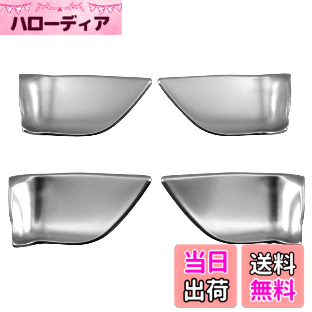 商品情報商品の説明取り付けは、商品付属の両面テープです。 車両によっては、お客様ご自身で両面テープを増していただく必要がある場合がございます。 弊社では、取り付けのサポートはしておりません。 加工等が必要になる場合もございますので、必ず取り付けが出来る業者へご依頼下さい。 説明書は付属しておりません。 出品者情報にも大事な事を記載しておりますので、必ずご確認いただきご理解いただいた上でご購入下さい。(ご購入いただいた時点で、全てご理解いただいた事となります。)主な仕様 同一商品でも様々な名称・通称がありますので、下記に一部を記載させていただきます。ドア ハンドル カバードアシェルドアシェルカバードアハンドルカバー