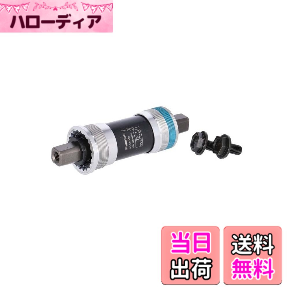 【送料無料】シマノ(SHIMANO) BB-UN300 122.5mm(D-NL) 73BSA EBBUN300C22B hellodear-10952902 ハローディア楽天市場店 パッケージ画像