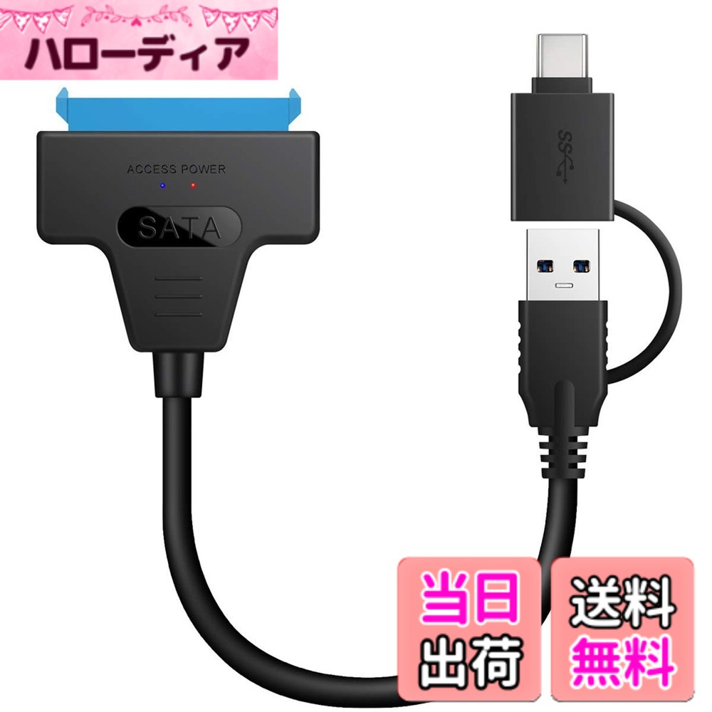 【送料無料】Xiwai Type C & USB 3.0 オス - SATA 22ピン 2.5インチ ハードディスクドライバー SSD アダプターケーブル ノートパソコン用