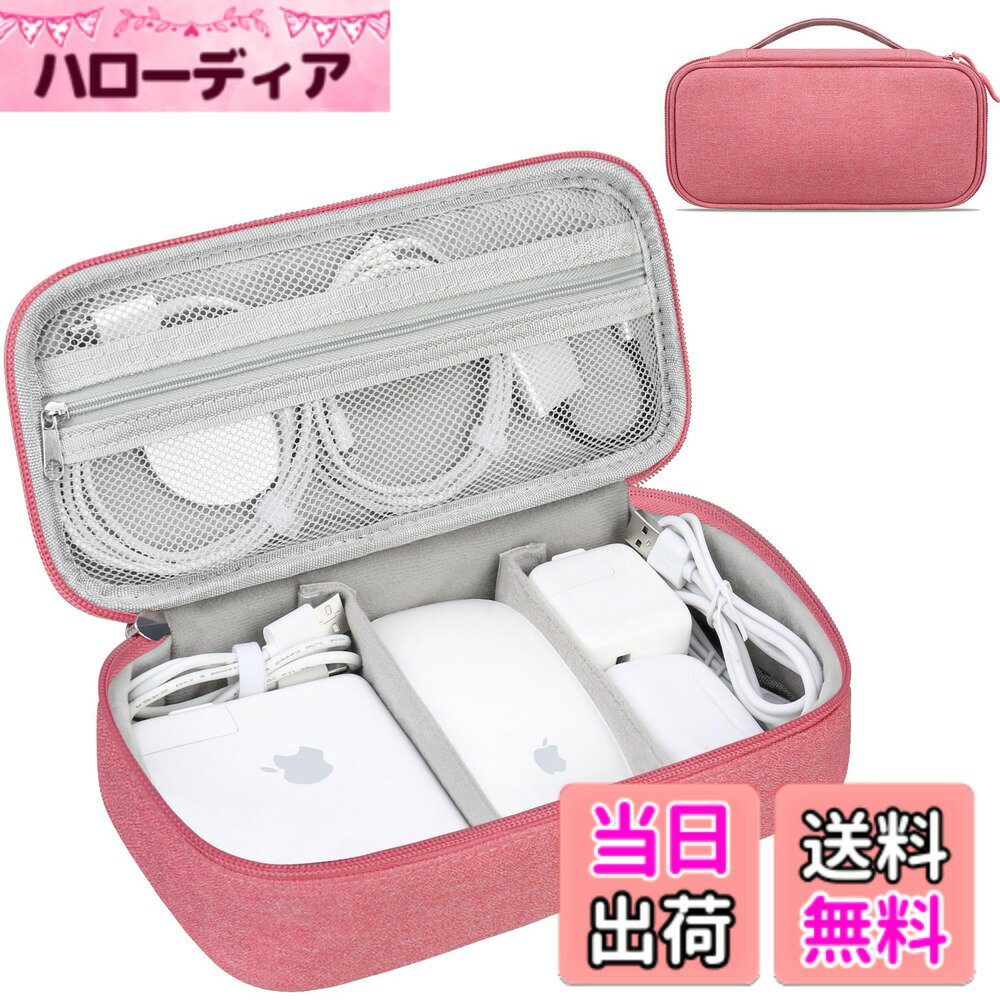 【送料無料】Lacdo 電子オーガナイザー 旅行 ケーブル オーガナイザー バッグ ポーチ テック 電子アクセサリー キャリーケース ポータブル ダブルレイヤー 充電器ケース ケーブル、コード、充電器、イヤホン、パワーバンク用、ピンク