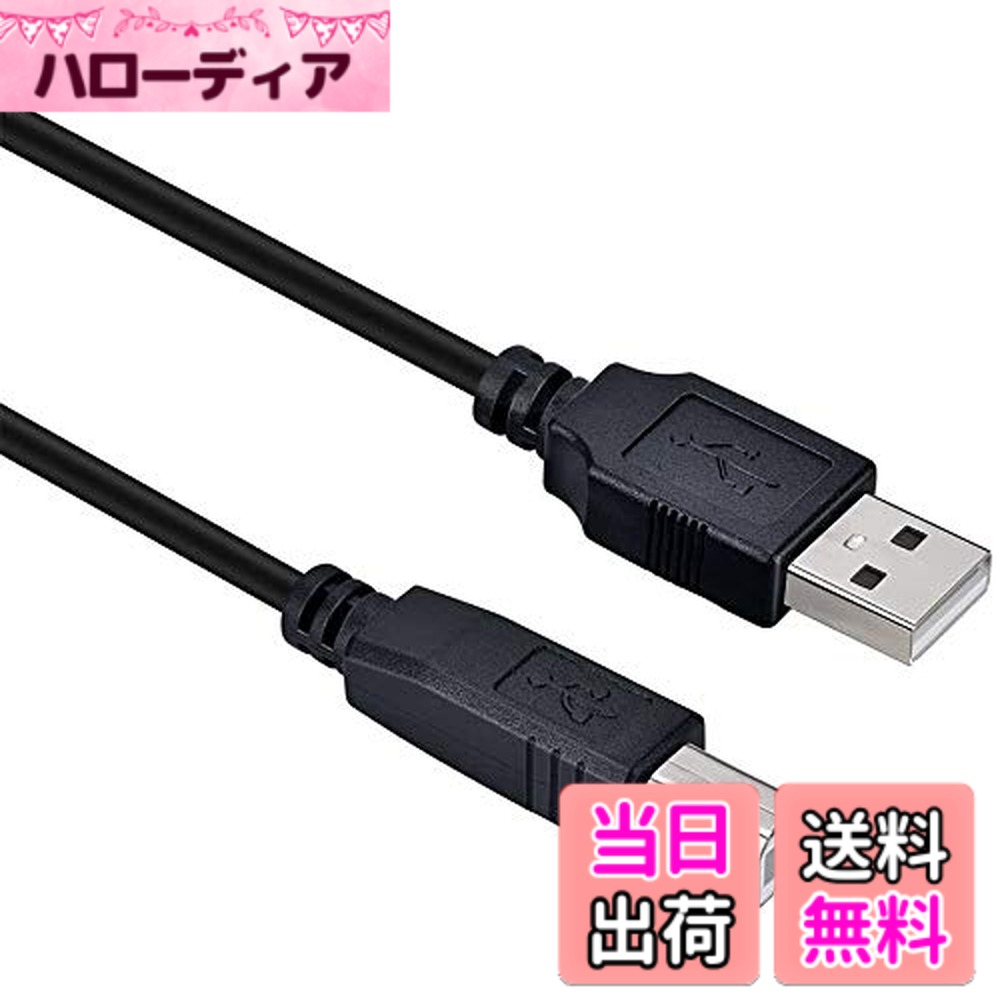 【送料無料】プリンターケーブルUSB