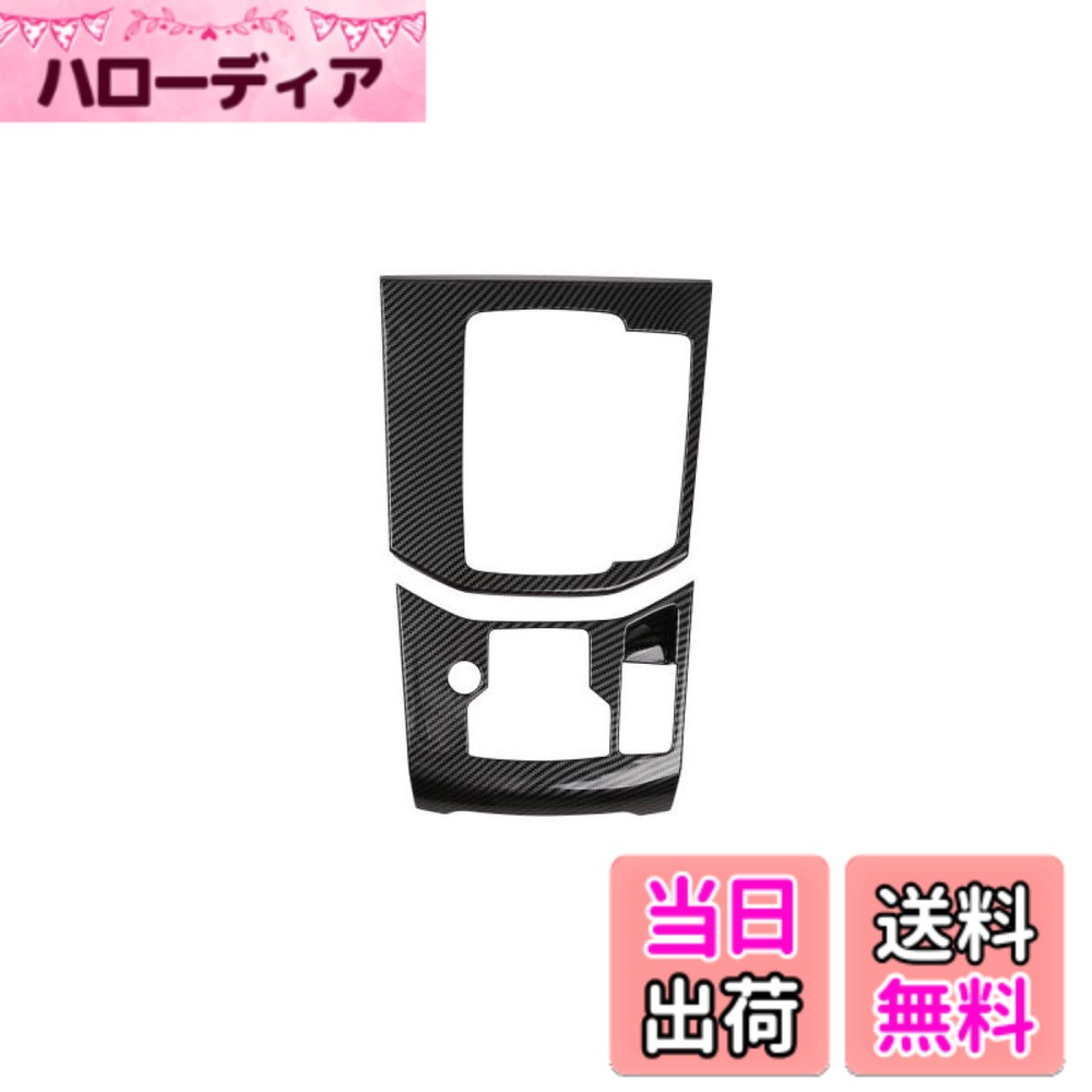 【送料無料】[LFOTPP] マツダ CX-5 2代目 専用 センターコンソールスイッチパネル カバー キズ防止 保護カバー ABS材質 ガーニッシュ 車種専用設計 内装パーツ