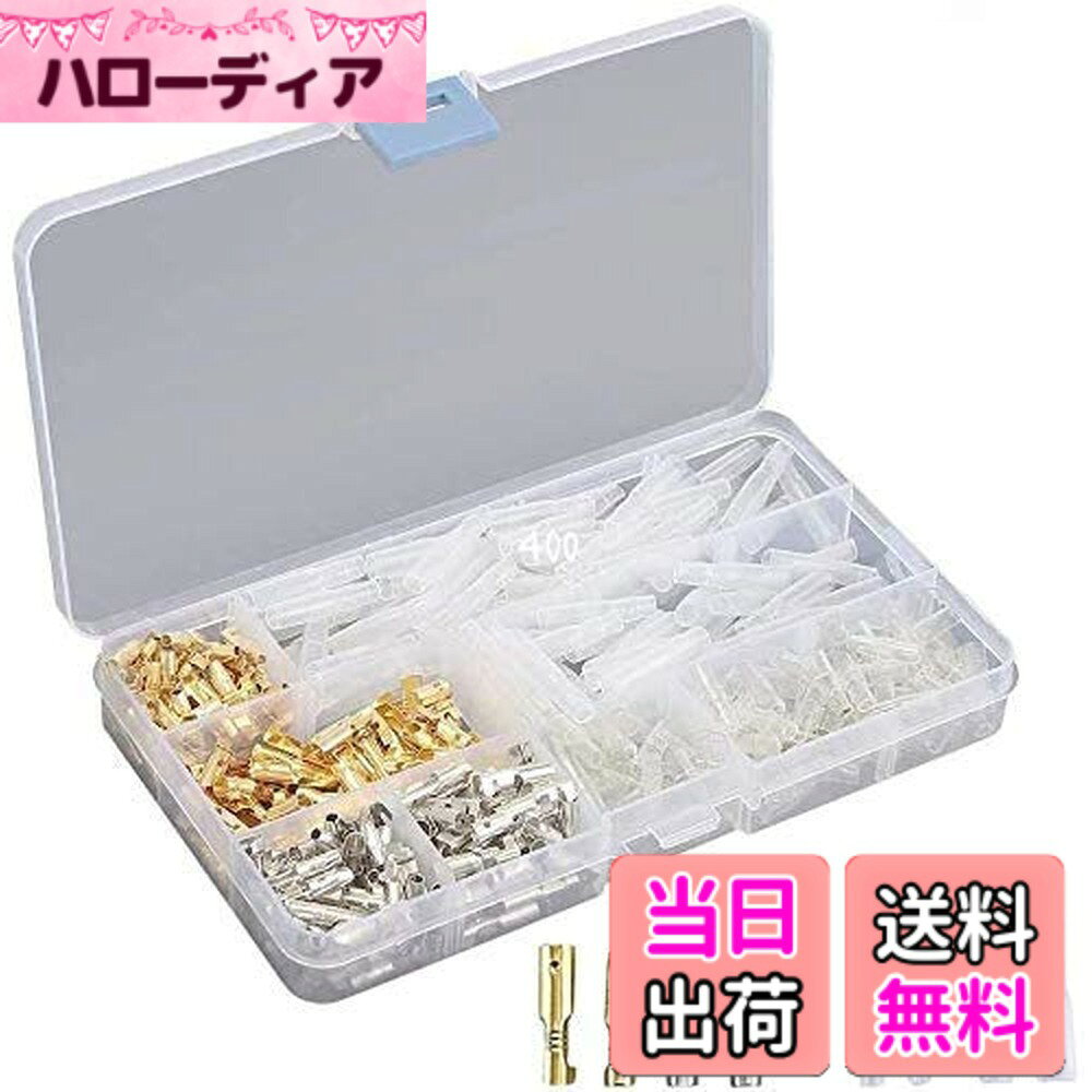 【送料無料】ZOYUBS キボシ端子セット 400個入れ ギボシ端子 金メッキ 銀メッキ 丸型 ギボシ端子 スリーブ セット 絶縁スリーブ カバー付き オス メス セット 圧着端子 端子 エレクトロタップ 自動車カーナビ 配線接続 接続端子 配線 加工 DIY 真鍮 板厚を増す 裸圧着端