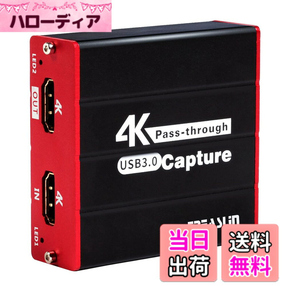 TreasLin HDMI キャプチャーボード USBゲームキャプチャー ビデオキャプチャー 軽量小型 USB対応 Windows, Linux, MAC対応 電源不要 PS4、XboxやSwitch用 YouTube/Twitchなどにゲーム録画 実況 配信 ライブ会議用 HSV320