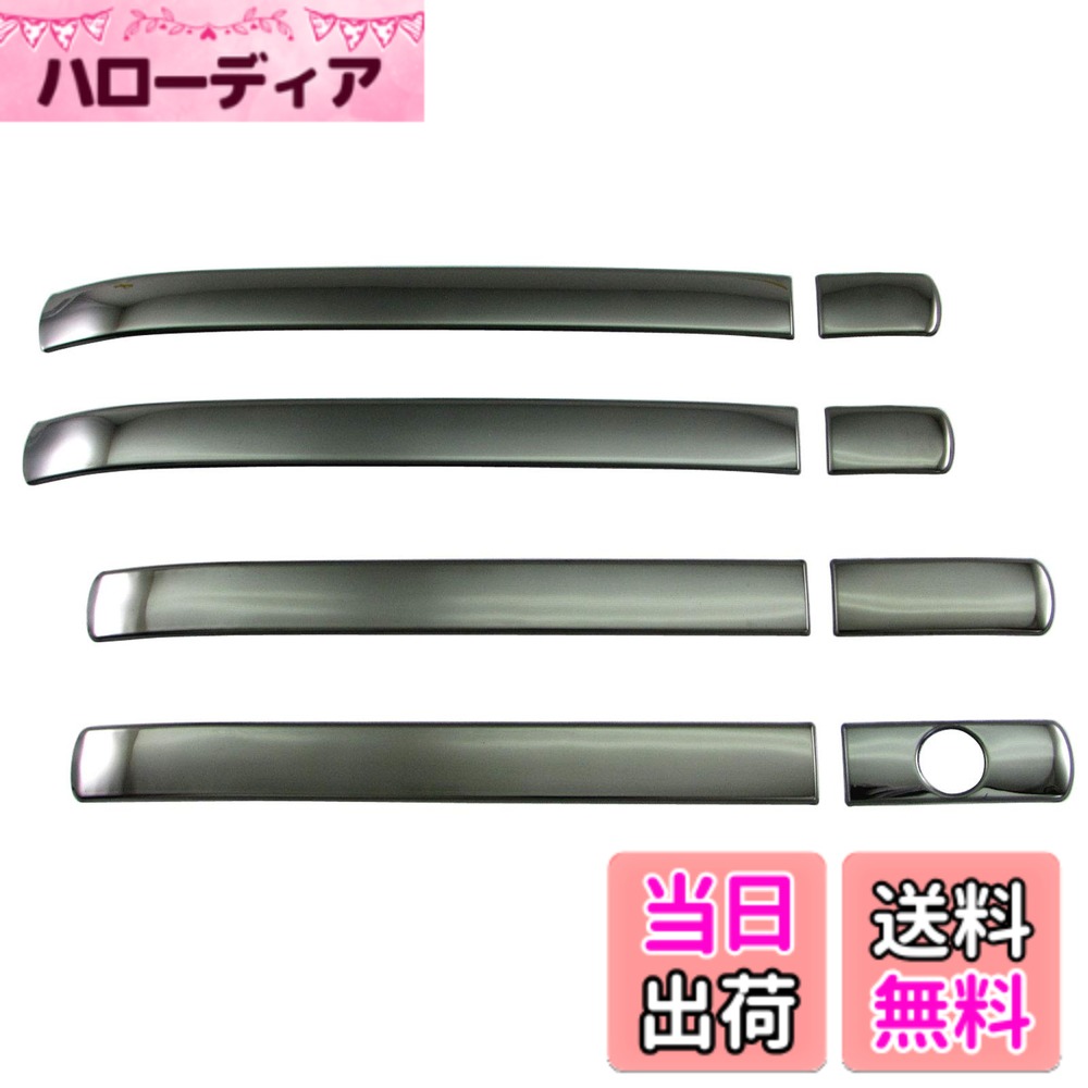 【送料無料】BRIGHTZ ステップワゴンスパーダ RP 超鏡面ステンレスメッキドアハンドルカバーノブ ハーフカバータイプ 黒 スマート無 【 DHC−NOBU−349 】 RP3 RP4 RP5 RP P3 P4 P5 3 4 5 ステップワゴン スパーダ ブラック