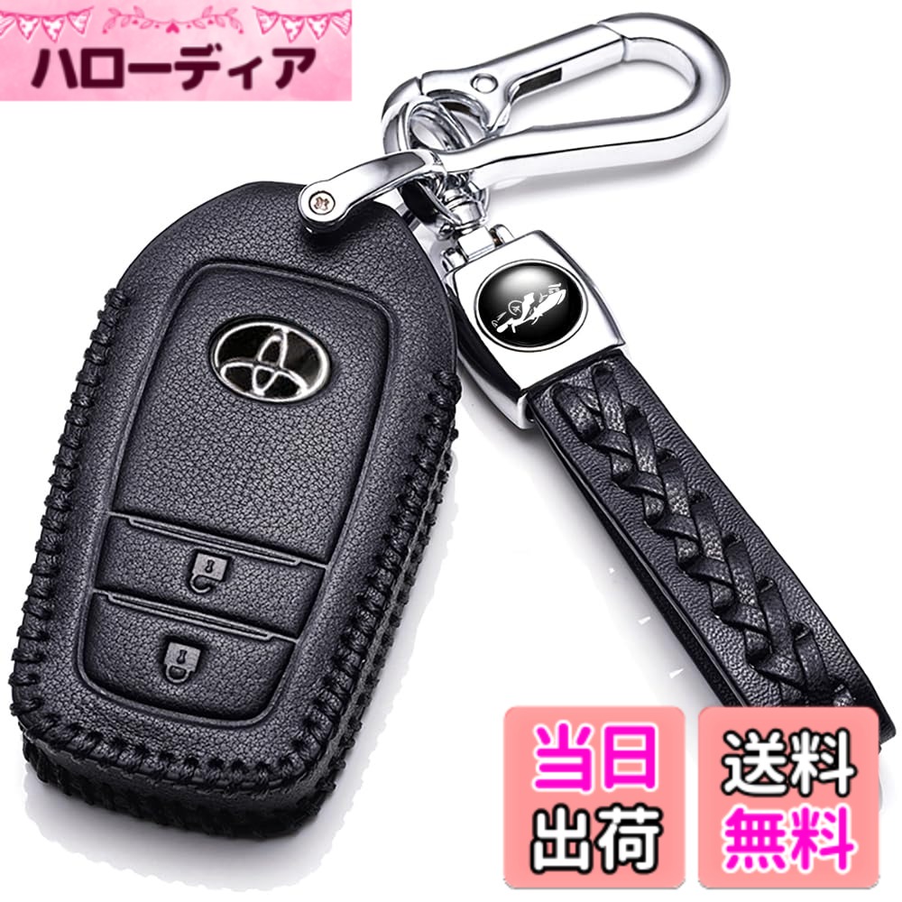 【送料無料】トヨタ 専用 新型 ハリアー 80系 新型 ノア 90系 ヴォクシー 90系 クラウン クロスオーバー 新型プリウス60系 ハイラックス GUN125 ランドクルーザー200系 300系 ヤリス ミライ MARK X 250G S 専用 本革 キーケース キーカバー キーホルダー (Bタイプ 2ボタ