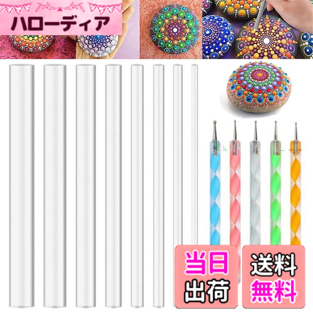 【送料無料】Kingsie ドット絵道具 13本セット マンダラドットツール 曼荼羅 ドットペン ドット棒 ドットアート マンダラロック絵画 キット