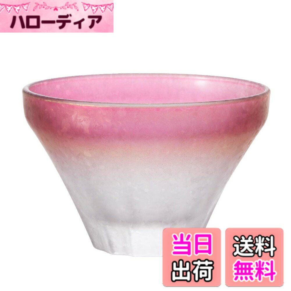 【送料無料】アデリア(ADERIA) FUJIUTSUSHI 盃 ピンク 85ml 日本製 化粧箱入 ...