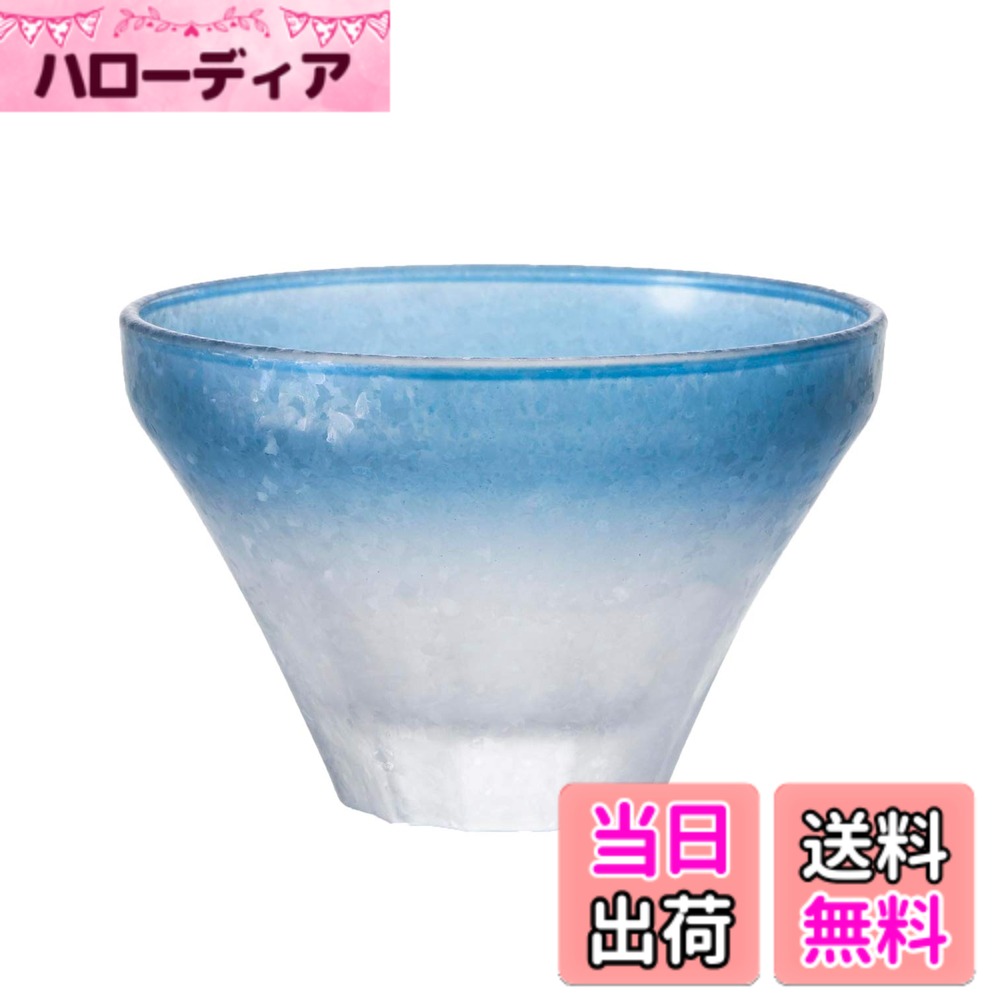 【送料無料】アデリア(ADERIA) FUJIUTSUSHI 盃 青 85ml 日本製 化粧箱入り  ...