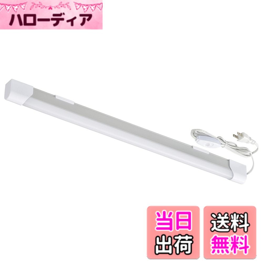 【送料無料】オーム(OHM) LEDエコスリムチューブライト コンセントタイプ 10W 昼光...
