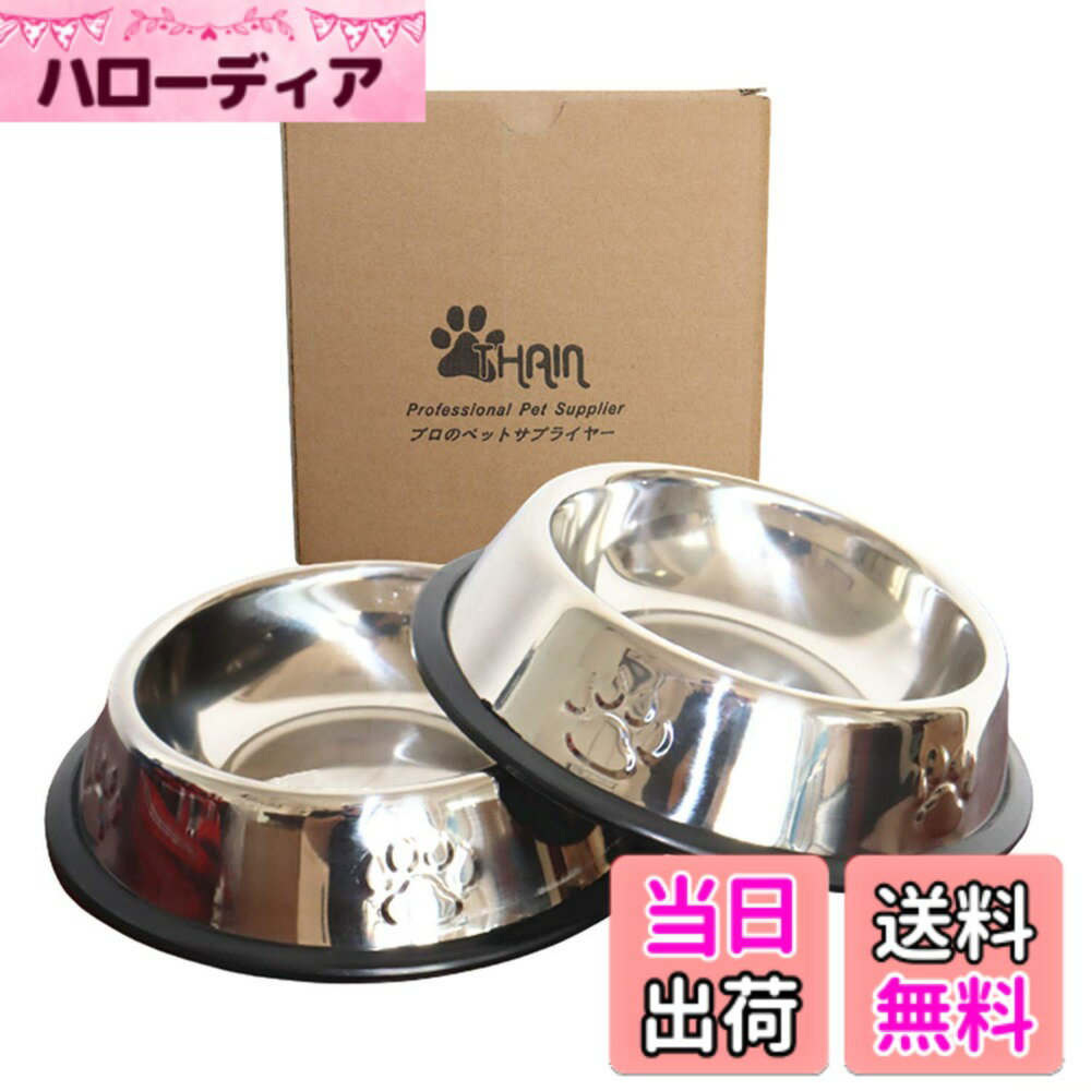 Dog Clipper - 【送料無料】THAIN ペットボウル お皿 犬 猫 ペット用 ステンレス製 こぼれにくい 餌入れ 水入れ 滑り止め 犬食器 猫皿 可愛い肉球柄 2点セット (L)
