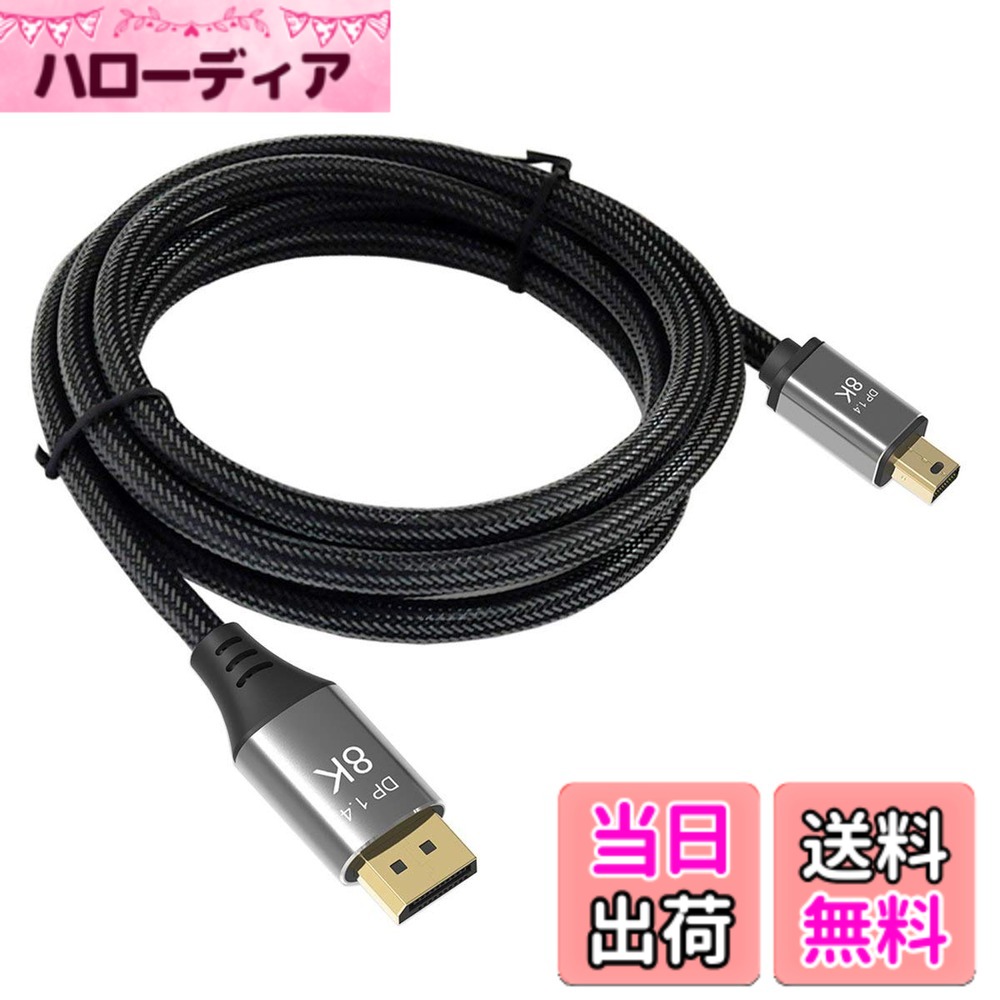 cablecc Cablecc DisplayPort 1.4 8K 60hzケーブルUltra-HD UHD 4K 144hz Mini DP to DP Cable 7680 * 4320 for Video PC Laptop TV 2M…