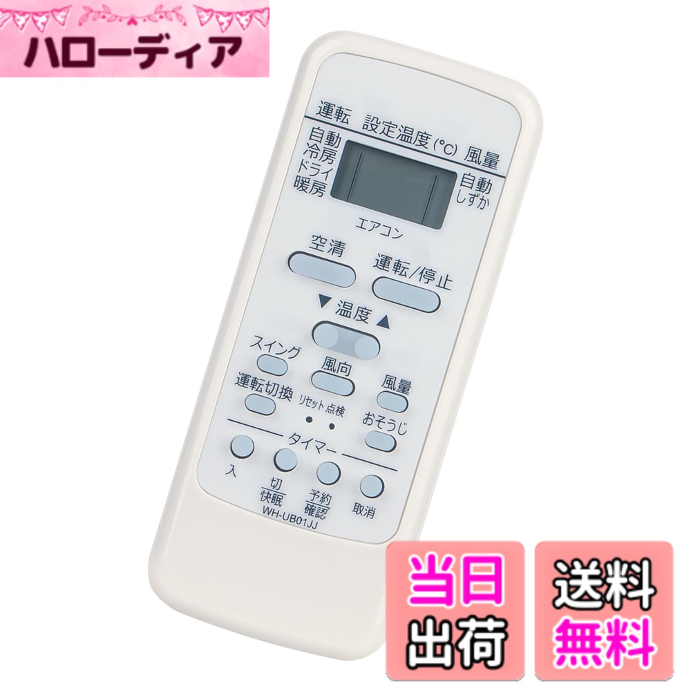 楽天市場】東芝エアコンリモコン wh-g1jの通販