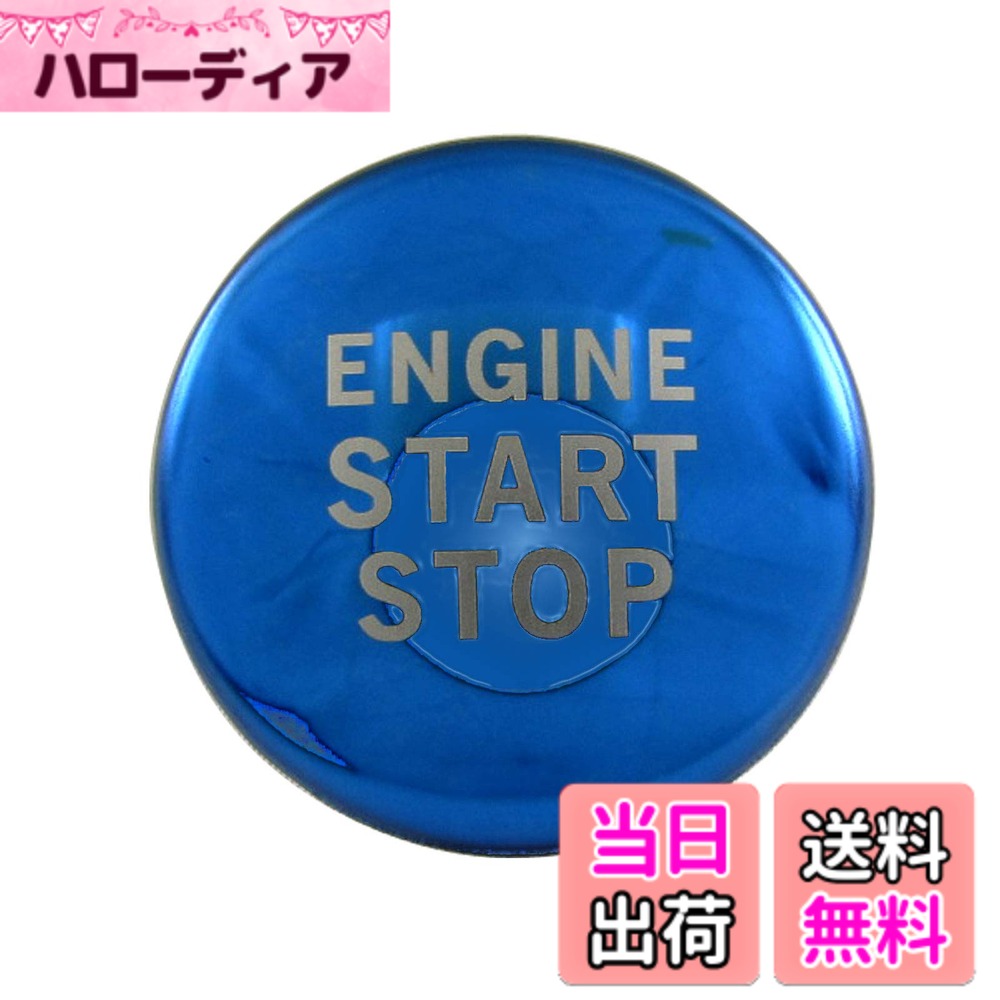 【送料無料】BRIGHTZ タント LA650S LA660S ステンレスエンジンスタータースイッチカバー 青 【 INT−ETC−311 】 LA650 LA660 A650 A660 650 660