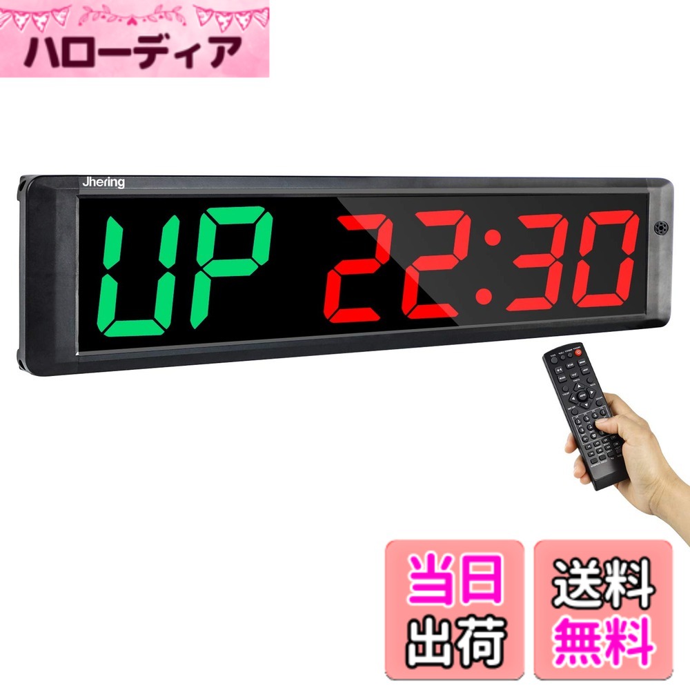 【送料無料】Jhering スポーツタイマー デジタル 得点板 トレーニング タイマー ストップウォッチ 多機能 インターバル ジム フィットネス 教室 自宅 Led 壁掛け クロック リモコン 4" (グリーン/レッド)