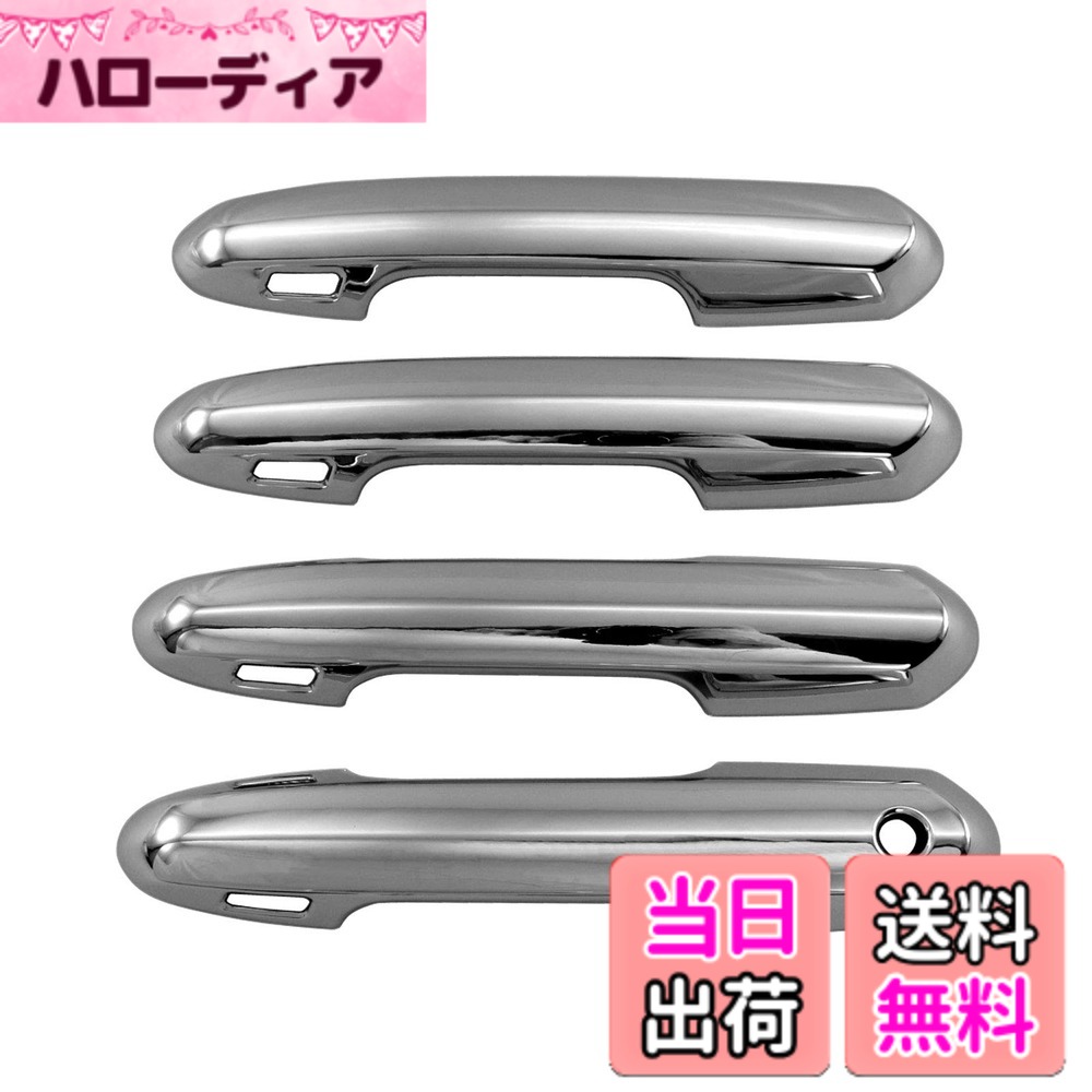【送料無料】BRIGHTZ クラウンハイブリッド 20 21 224 メッキドアハンドルカバーノブ 【 DHC−NOBU−356 】 AZSH20 AZSH21 GWS224 AZSH GWSH GWS H20 H21 S224 20 21 224 220 クラウン ハイブリッド クラウンハイブリット ハイブリット