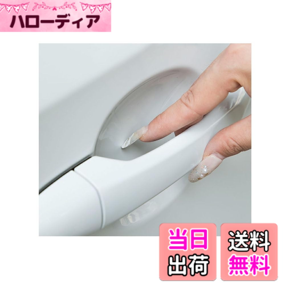 【送料無料】5枚 ソリオ MA27S MA37S MA47S / ハスラー MR92S MR52S/ スイフト &スポーツ ZC系 ZD系/スペーシア MK94S MK53S に適応 ドアハンドルプロテクター ドアノブ 傷防止 汚れ防止 静電気防止 透明