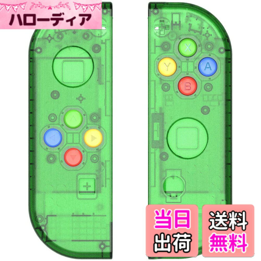 【送料無料】ZOYUBS Switch ニンテンドースイッチ Joy-Con カラー置換ケース代わりケース 外殻 Switch Joy-Con 交換ケース ボタンカバー付 アナログスティックカバー+ボタンカバー ABXYボタン 方向ボタン 保護カバー 改造 修理 着せ替えケース カバー ニンテンドー スイ