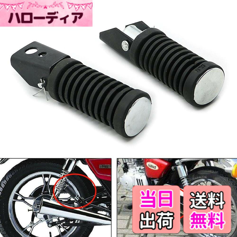 【送料無料】ALPHA RIDER 汎用 左右セット リア タンデム ステップ バー ペダル ホ...