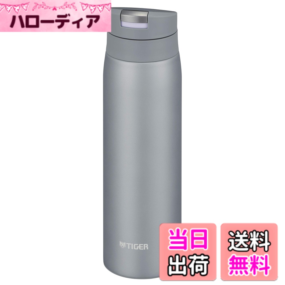【送料無料】タイガー魔法瓶(TIGER) タイガー 水筒 500ml サハラ マグ ステンレスボトル ワンタッチ 軽量 フォグブルー MCX-A502AF