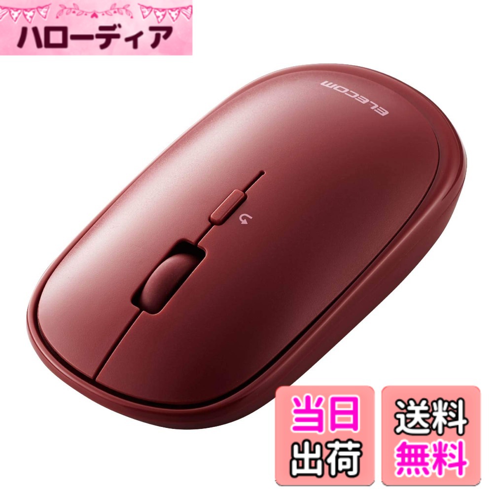 エレコム ワイヤレスマウス Bluetooth Slint M-TM10BBRD 薄型 静音 4ボタン プレゼンモード機能付 ポーチ付 Windows Mac Android iOS iPadOS 対応 レッド