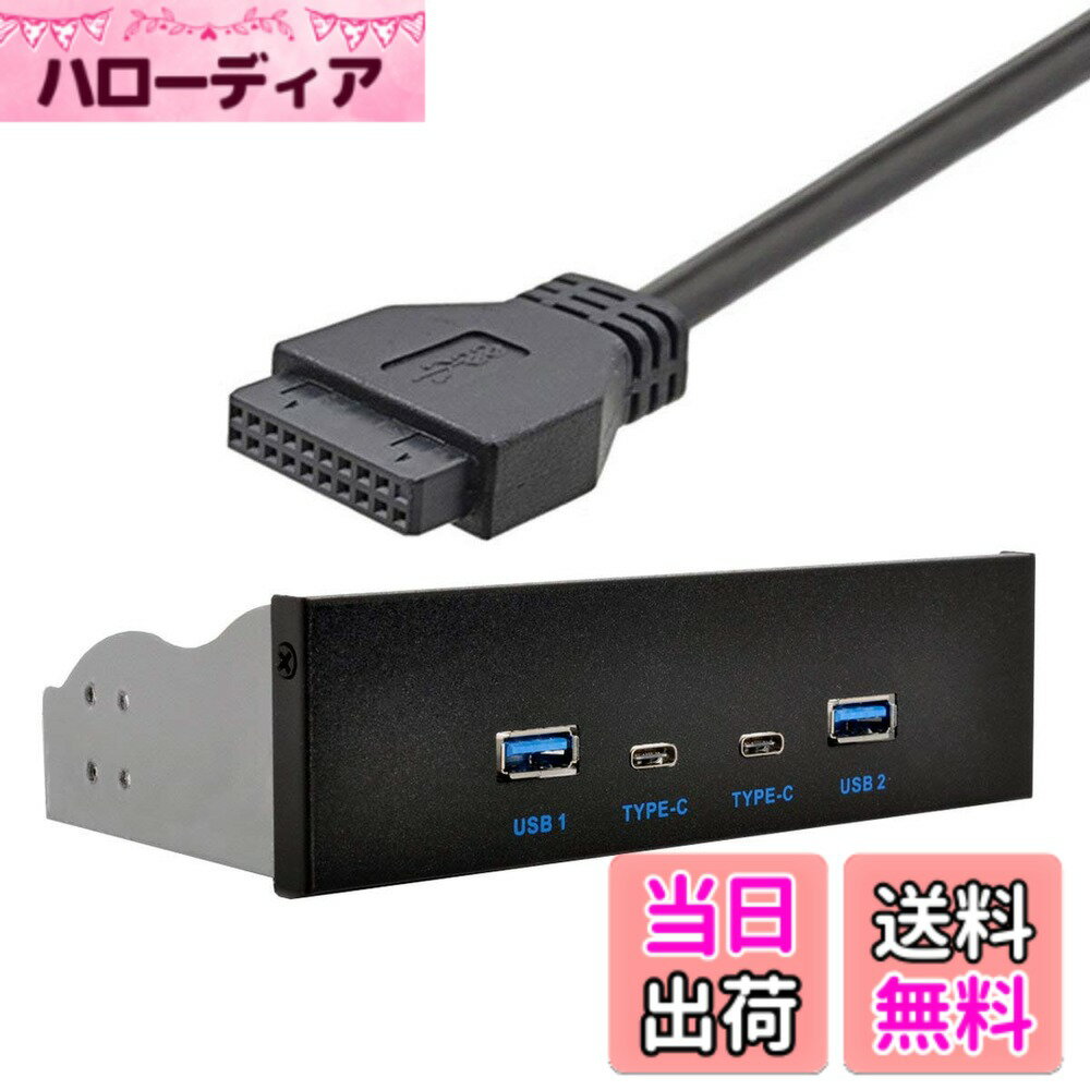 【送料無料】xiwai USB-C & USB 3.0 ハブ 4ポート フロントパネルからマザーボード 20ピンコネクタケーブル 5.25インチCD-ROMベイ用