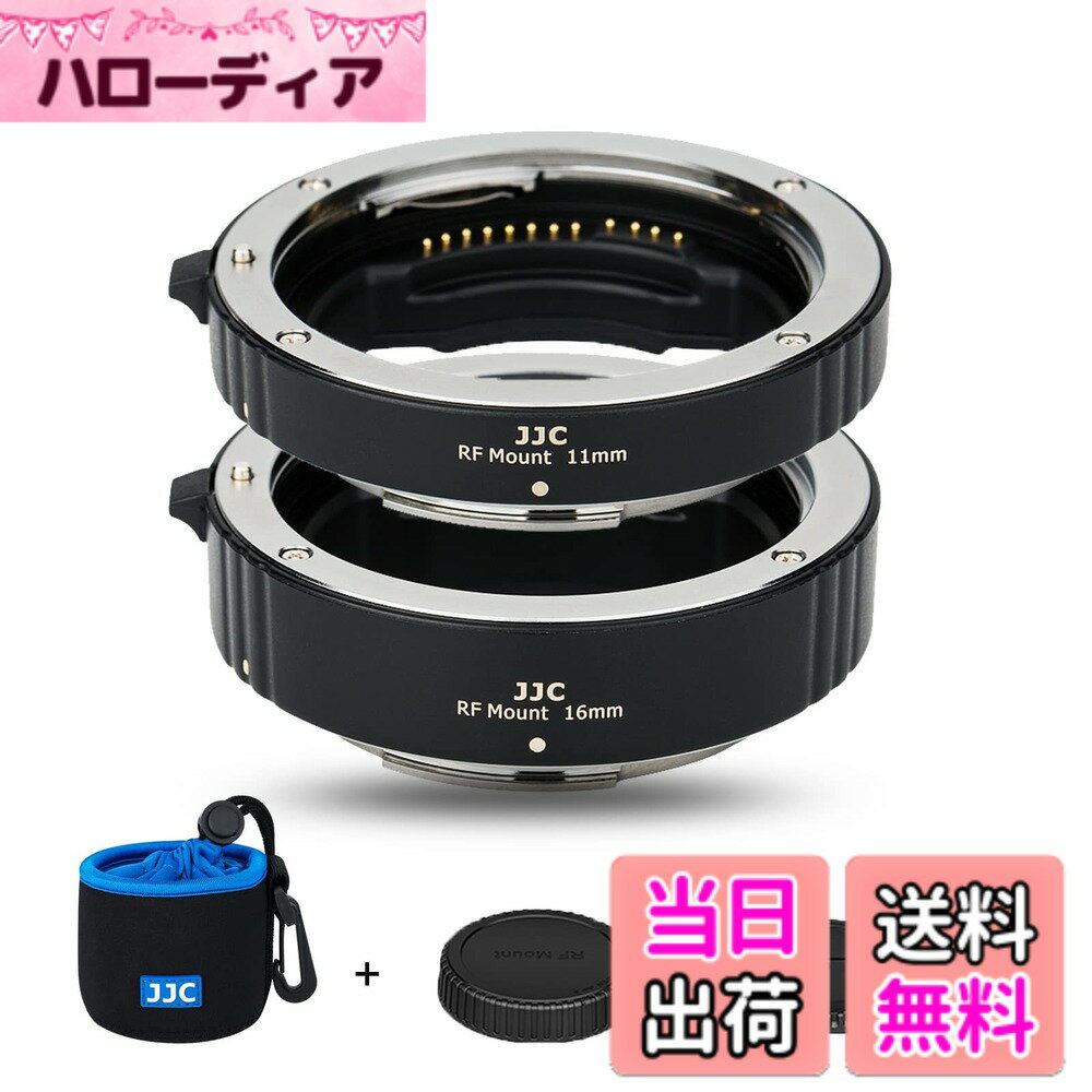 【送料無料】JJC キヤノン rf 用 接写リング デジタル接写リングセット エクステンションチューブ Canon EOS R6 Mark III R1 R5 Mark II R100 R8 R50 R6II R7 R10 R5C R3 R5 R6 R RP Ra カメラ対応 11mm+16mmセット ボディキャップとリアレンズキャップ 付属