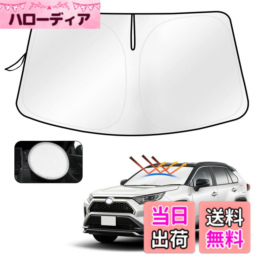 【送料無料】Cartist トヨタ RAV4 60/50系 サンシェード ラブ4 サンセット サンライン サンフィアシェードカーテン マルチサンシェード XAN60型 MXAA5# AXAH5# 2019年4月-現行 遮光 シェード 日よけ 車種専用 UVカット カスタムパーツ インテリア 内装パーツ 取付簡単 収