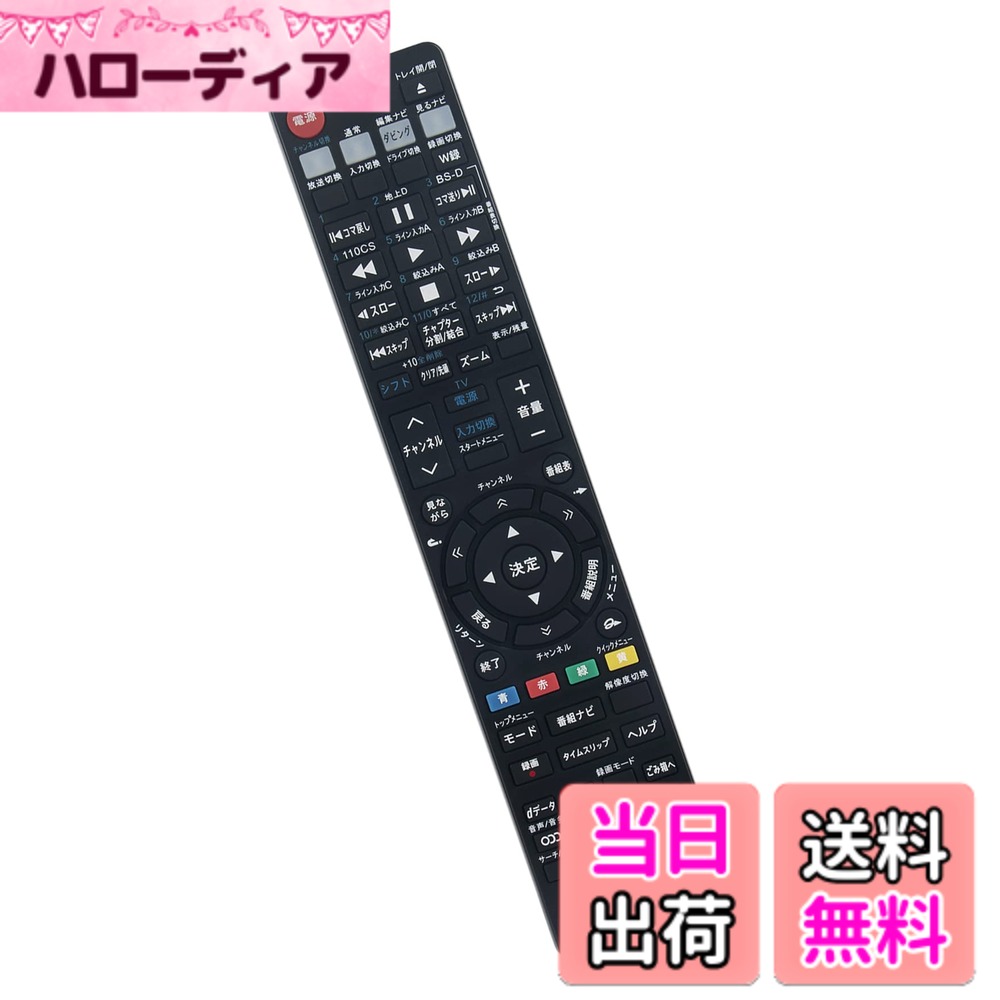 【送料無料】PerFascin 代用リモコン replace for 東芝 TOSHIBA HDD DVDレコーダー用リモコン SE-R0386 79105272 RD-BR600