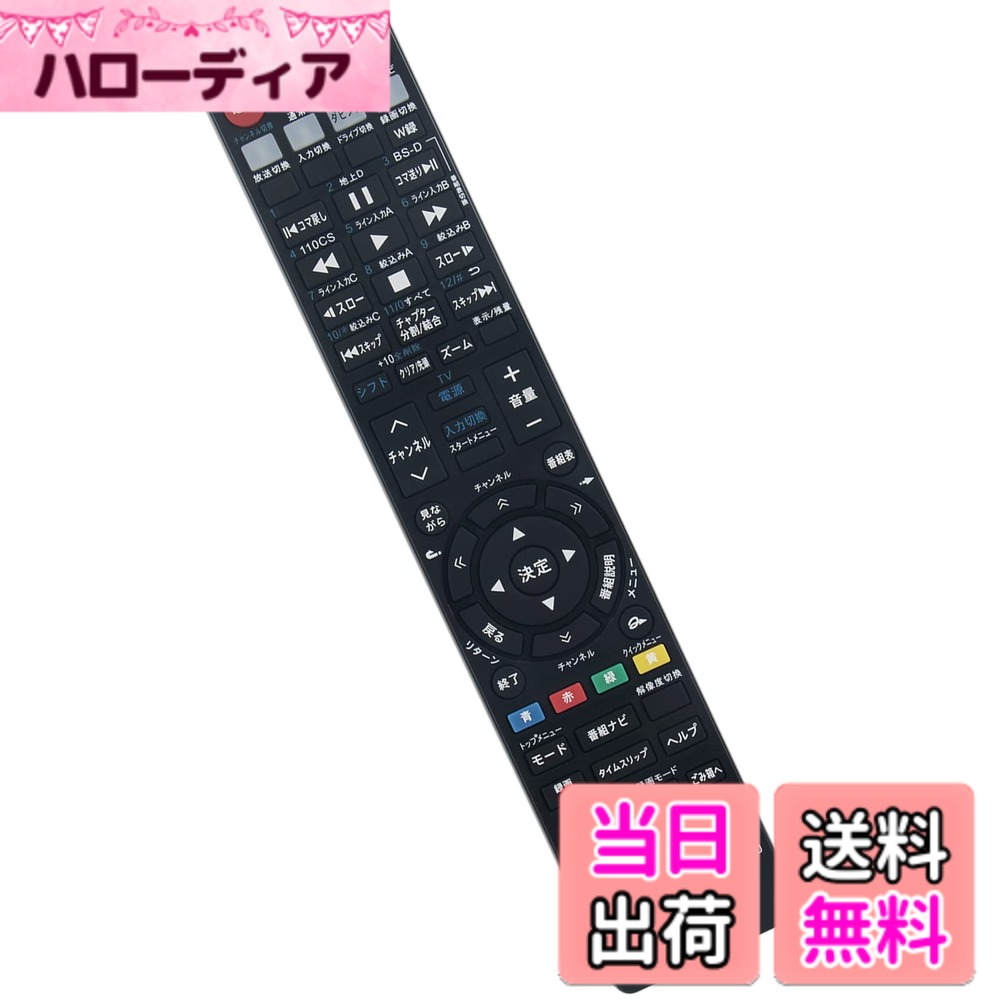 【送料無料】PerFascin 代用リモコン replace for 東芝 TOSHIBA HDD DVDレコーダー用リモコン SE-R0357 79104664 RD-S304K