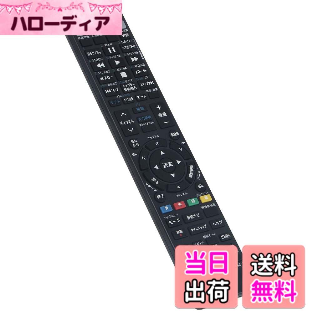 【送料無料】PerFascin 代用リモコン r