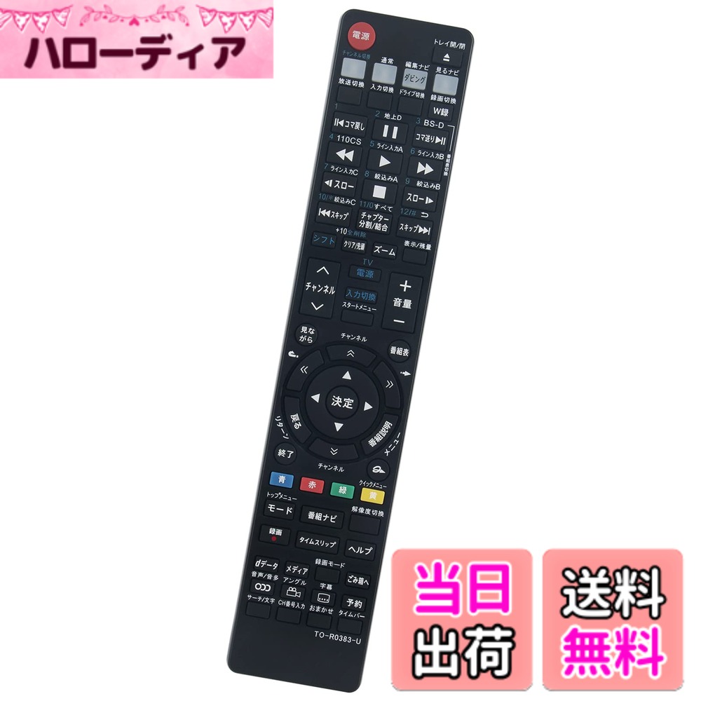 【送料無料】PerFascin 代用リモコン replace for ...(2.0)