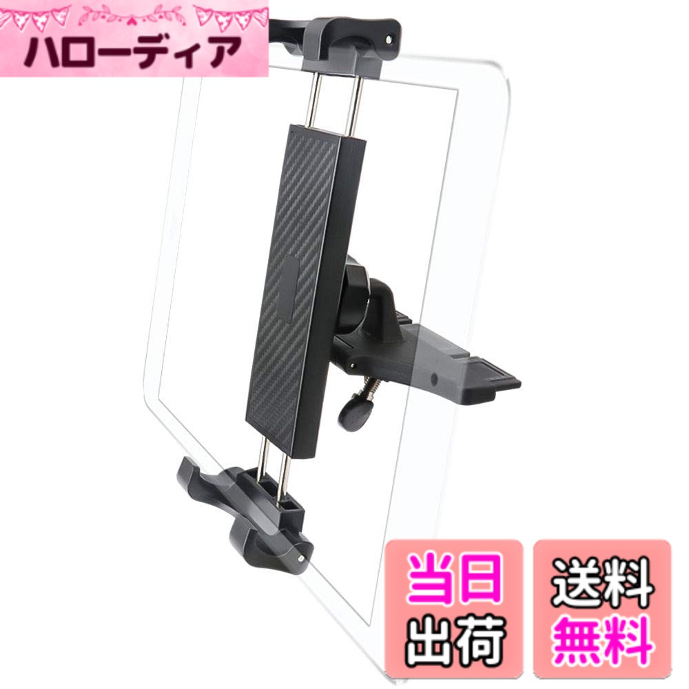 【送料無料】EXSHOW CDスロットかーマウント iPad車載ホルダー 車CDプレーヤー取り付けタブレットホルダー 片手で操作 360度回転可 iPad Pro 12.9 11 10.5, iPad Air 5 4 3 2 1, iPad mini 5 4 3 2 1, Samsung Galaxy Tabs など7-12.9インチタブレット向き