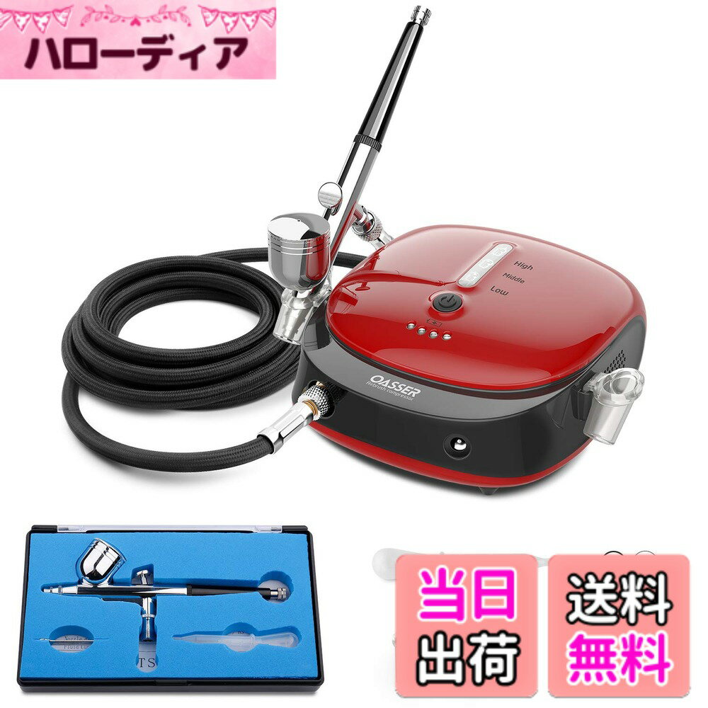 【送料無料】Oasser エアブラシ セット ミニコンプレッサー 充電式 1000mAh電池やAC電源アダプタ兼用 ダブルアクション 重力式 2-15psi三段階圧力調節 プラモデルの塗装 ボディーアート 塗装用具 持ち運びやすい 初心者向け AK1 (レッド)